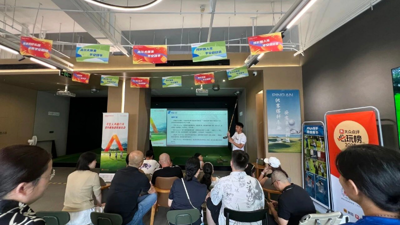 冬日相聚 揮桿相逢丨平安人壽系列室內高爾夫主題活動持續(xù)進行中