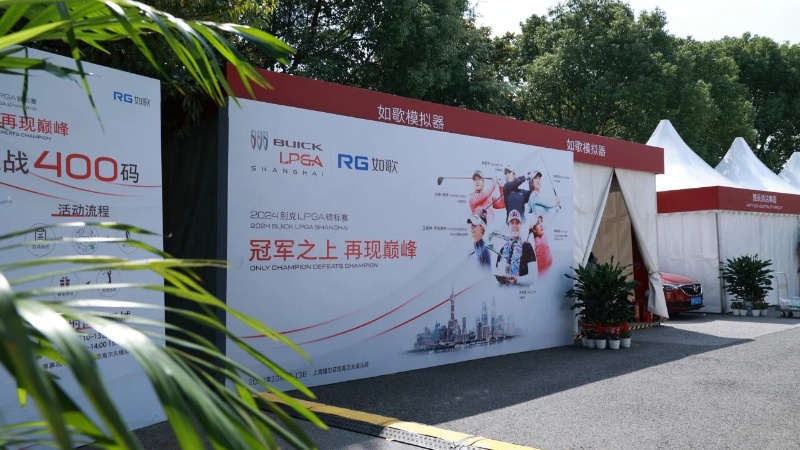 谁赢得了2025别克LPGA锦标赛门票？如歌高尔夫模拟器线上赛获奖名单揭晓