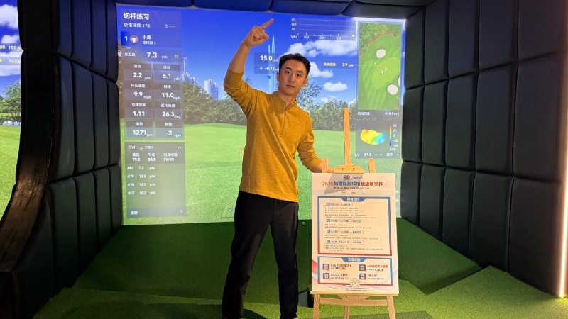 最后100個晉級名額｜如歌高爾夫賀歲杯預賽第3輪開啟：不限量HIO獎已發(fā)20w，等你挑戰(zhàn)！