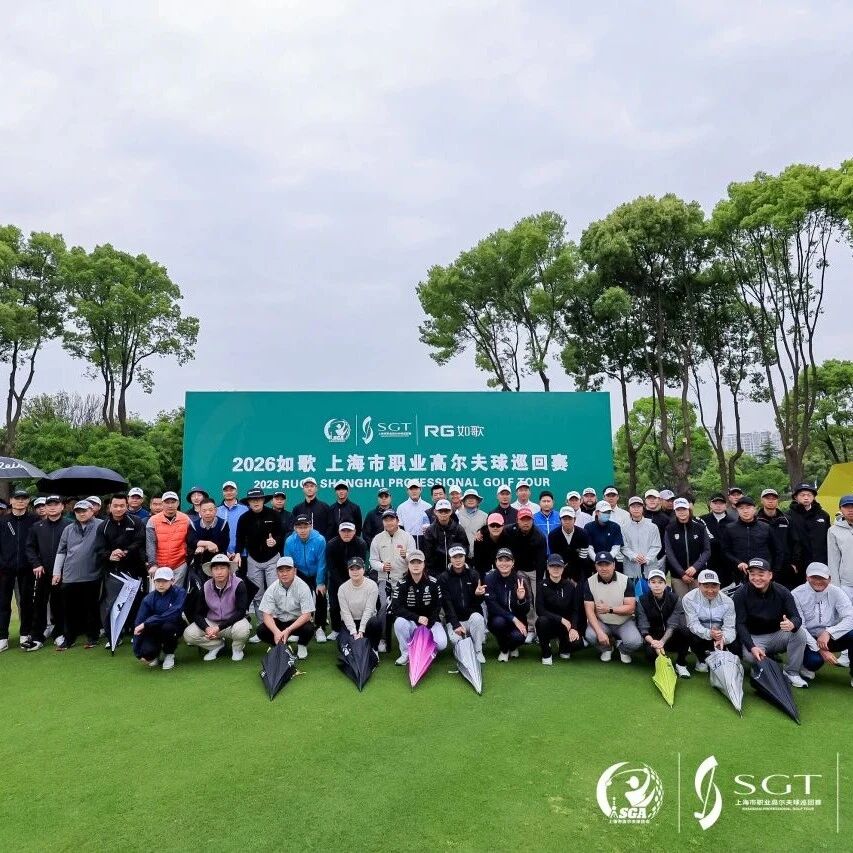 打如歌线上资格赛，赢上巡赛正赛名额，挥杆职业赛场！
